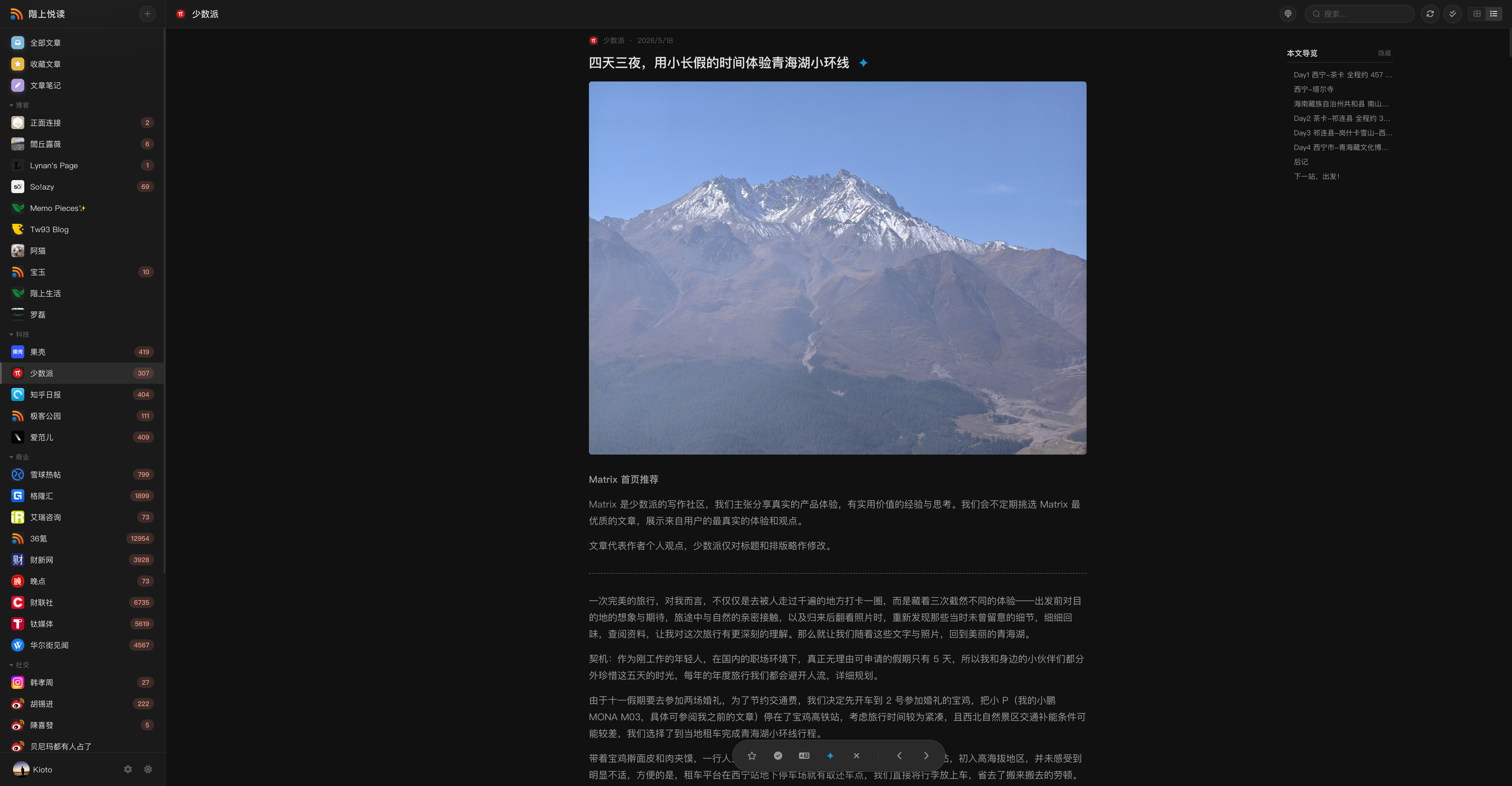 详情页暗黑模式 - AI 摘要与目录